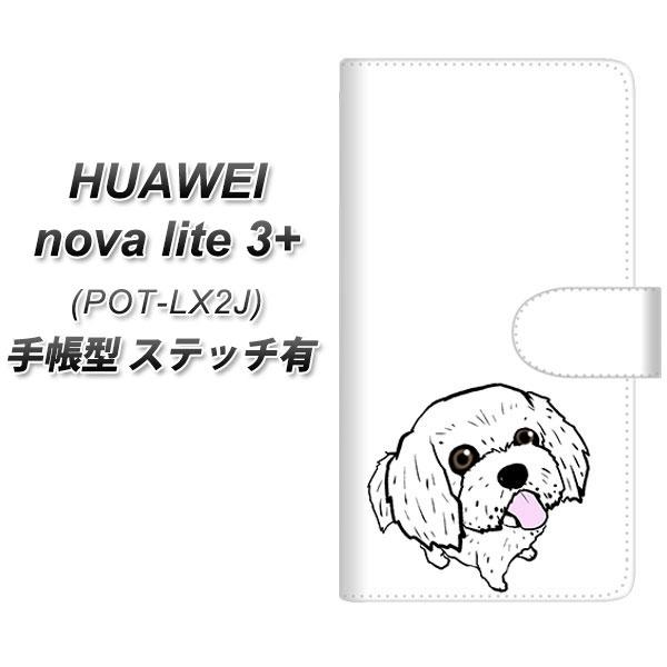 �t�@�[�E�F�C nova lite 3�v���X POT-LX2J �蒠�^ �X�}�z�P�[�X �y�X�e�b�`�^�C�v�z YJ170 �� Dog �}���`�[�Y ���킢�� UV��� ���J��
