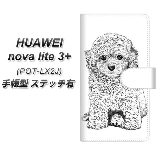 �t�@�[�E�F�C nova lite 3�v���X POT-LX2J �蒠�^ �X�}�z�P�[�X �y�X�e�b�`�^�C�v�z YJ191 �g�C�v�[�h�� �� ���킢�� UV��� ���J��