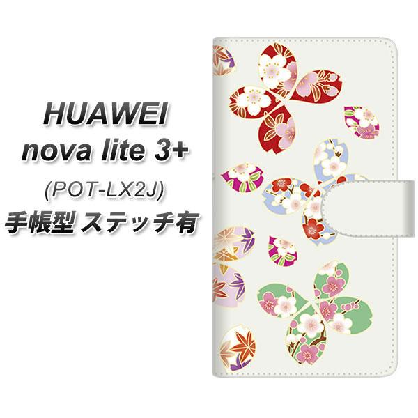 �t�@�[�E�F�C nova lite 3�v���X POT-LX2J �蒠�^ �X�}�z�P�[�X �y�X�e�b�`�^�C�v�z YJ326 �a�� �͗l UV��� ���J��