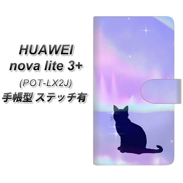 �t�@�[�E�F�C nova lite 3�v���X POT-LX2J �蒠�^ �X�}�z�P�[�X �y�X�e�b�`�^�C�v�z YJ350 �I�[���� �l�R UV��� ���J��