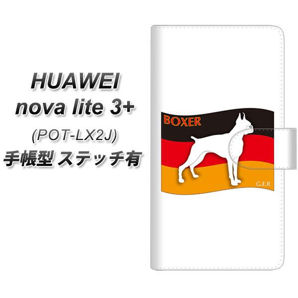 �t�@�[�E�F�C nova lite 3�v���X POT-LX2J �蒠�^ �X�}�z�P�[�X �y�X�e�b�`�^�C�v�z ZA808 �{�N�T�[ UV��� ���J��