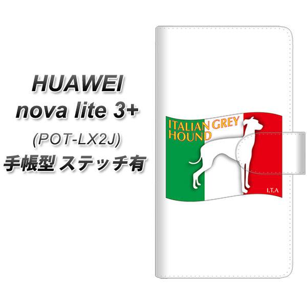 �t�@�[�E�F�C nova lite 3�v���X POT-LX2J �蒠�^ �X�}�z�P�[�X �y�X�e�b�`�^�C�v�z ZA830 �C�^���A���O���C�n�E���h UV��� ���J��