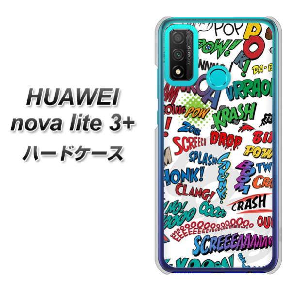 �t�@�[�E�F�C nova lite 3�v���X POT-LX2J �n�[�h�P�[�X �J�o�[ 271 �A�����J���L���b�`�R�s�[ �f�ރN���A UV���