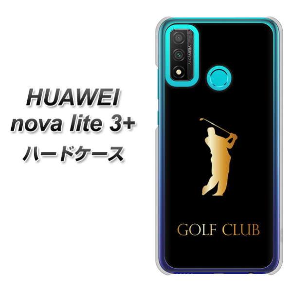 �t�@�[�E�F�C nova lite 3�v���X POT-LX2J �n�[�h�P�[�X �J�o�[ 610 GOLFCLUB �f�ރN���A UV���