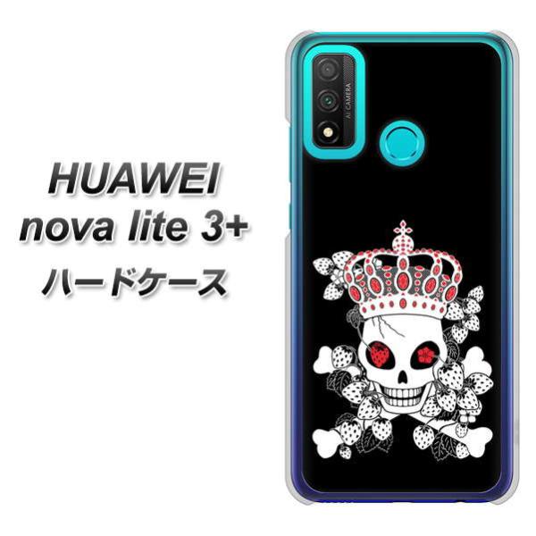 t@[EFC nova lite 3vX POT-LX2J n[hP[X Jo[ AG801 䕊[() fރNA UV