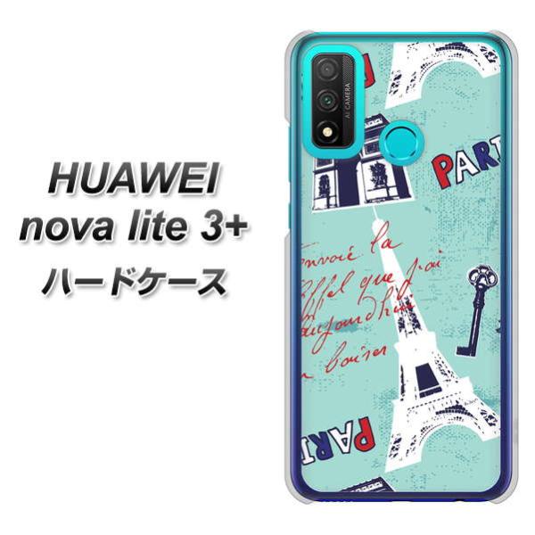 �t�@�[�E�F�C nova lite 3�v���X POT-LX2J �n�[�h�P�[�X �J�o�[ EK812 �r���[�e�B�t���p���u���[ �f�ރN���A UV���