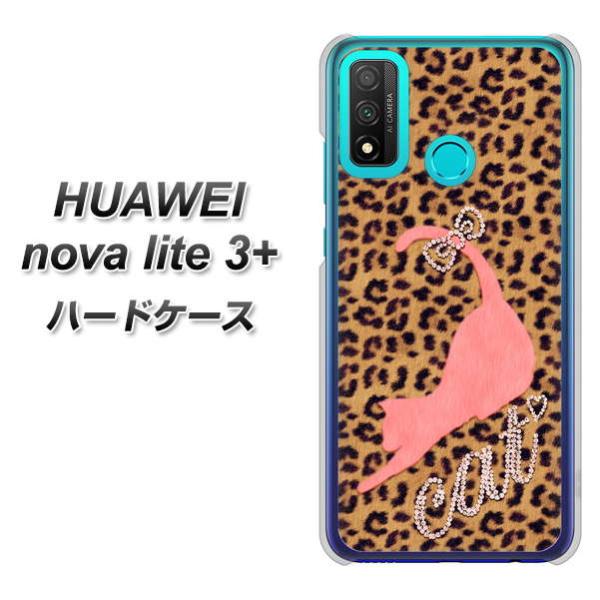 �t�@�[�E�F�C nova lite 3�v���X POT-LX2J �n�[�h�P�[�X �J�o�[ KG801 �L���b�g���I�p�[�h(�u���E��) �f�ރN���A UV���