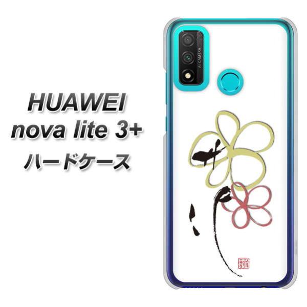 t@[EFC nova lite 3vX POT-LX2J n[hP[X Jo[ OE800 flower fރNA UV