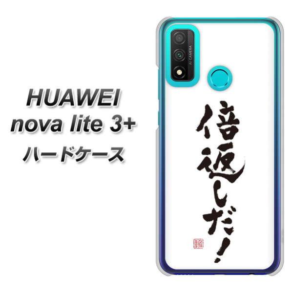 �t�@�[�E�F�C nova lite 3�v���X POT-LX2J �n�[�h�P�[�X �J�o�[ OE842 �{�Ԃ����I �f�ރN���A UV���