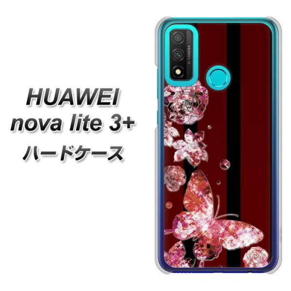 �t�@�[�E�F�C nova lite 3�v���X POT-LX2J �n�[�h�P�[�X �J�o�[ VA814 ��΂ƒ� �f�ރN���A UV���
