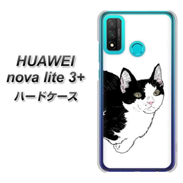 �t�@�[�E�F�C nova lite 3�v���X POT-LX2J �n�[�h�P�[�X �J�o�[ YJ159 �l�R ��`�� �C���X�g ������� �f�ރN���A UV���