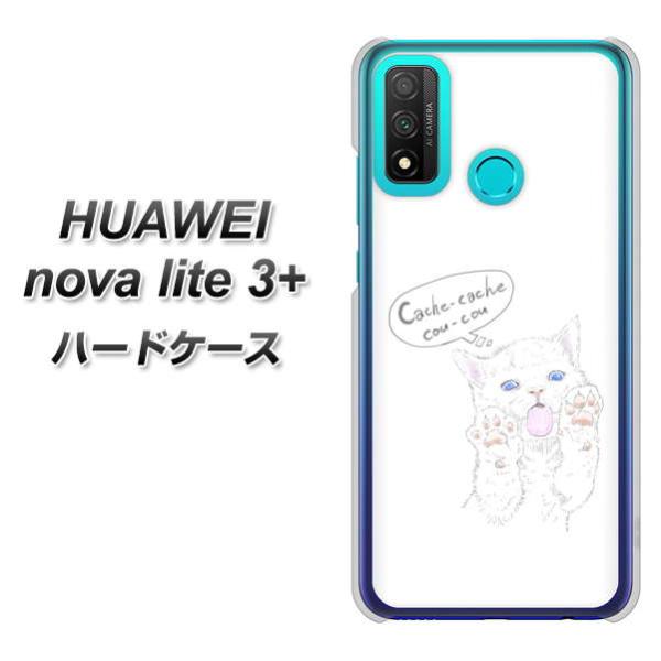 �t�@�[�E�F�C nova lite 3�v���X POT-LX2J �n�[�h�P�[�X �J�o�[ YJ268 ���L �f�ރN���A UV���