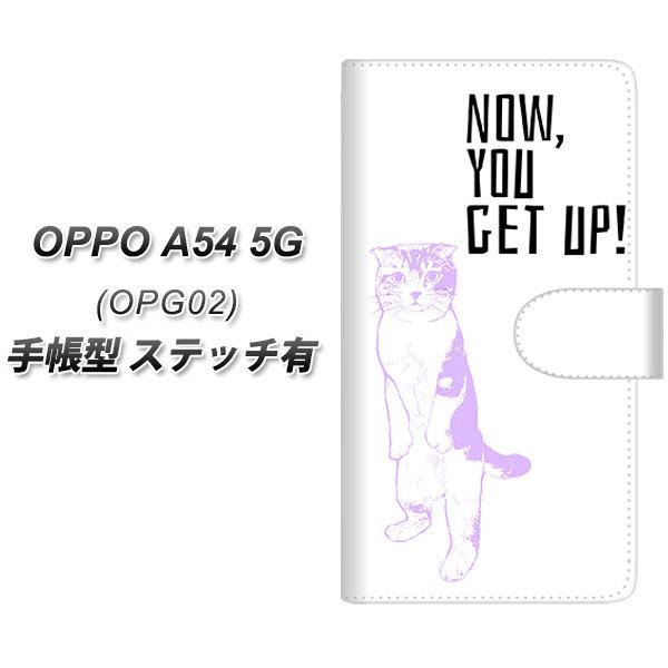 au �I�b�| A54 5G OPG02 �蒠�^ �X�}�z�P�[�X �y�X�e�b�`�^�C�v�z YF983 �~���E04 UV��� ���J��