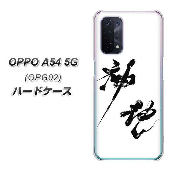 au Ib| A54 5G OPG02 n[hP[X Jo[ YJ206 n K M a fރNA UV