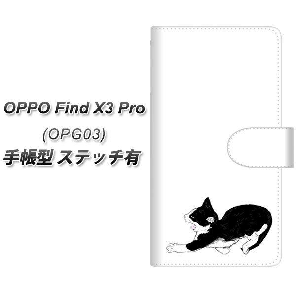 au Ib| Find X3 Pro OPG03 蒠^ X}zP[X yXeb`^Cvz YJ160 lR ` CXg  UV J