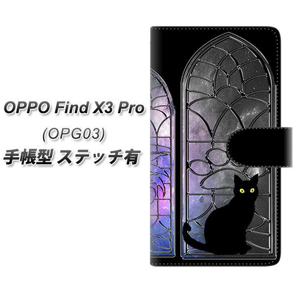 au �I�b�| Find X3 Pro OPG03 �蒠�^ �X�}�z�P�[�X �y�X�e�b�`�^�C�v�z YJ331 ���ӔL ���l�R UV��� ���J��