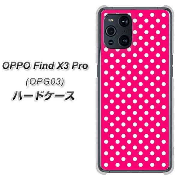 au �I�b�| Find X3 Pro OPG03 �n�[�h�P�[�X �J�o�[ 056 �h�b�g���i���ʁj�s���N×�z���C�g �f�ރN���A UV���