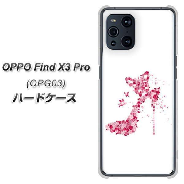 au �I�b�| Find X3 Pro OPG03 �n�[�h�P�[�X �J�o�[ 387 �K�N�̃n�C�q�[�� �f�ރN���A UV���