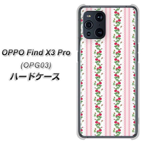 au �I�b�| Find X3 Pro OPG03 �n�[�h�P�[�X �J�o�[ 745 �C���O���b�V���K�[�f��(�s���N) �f�ރN���A UV���