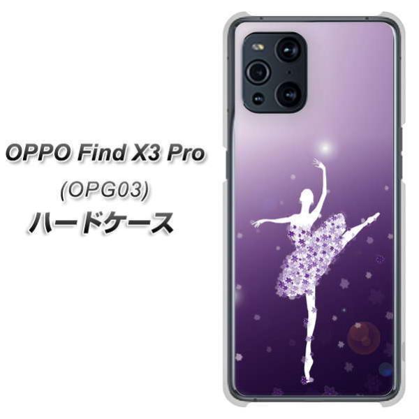 au �I�b�| Find X3 Pro OPG03 �n�[�h�P�[�X �J�o�[ 1256 �o�����[�i �f�ރN���A UV���