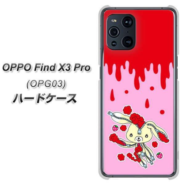 au �I�b�| Find X3 Pro OPG03 �n�[�h�P�[�X �J�o�[ AG813 �W�b�p�[�������̃W�b�s����(�s���N×��) �f�ރN���A UV���