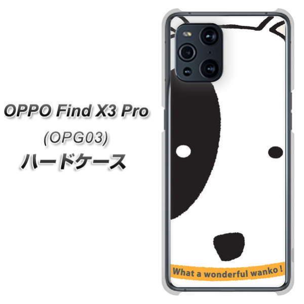 au �I�b�| Find X3 Pro OPG03 �n�[�h�P�[�X �J�o�[ IA800 ��� �f�ރN���A UV���