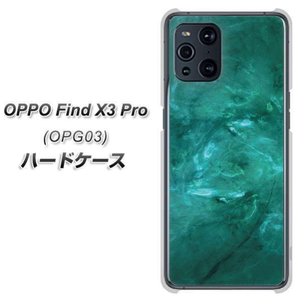 au �I�b�| Find X3 Pro OPG03 �n�[�h�P�[�X �J�o�[ KM869 �嗝��GR �f�ރN���A UV���