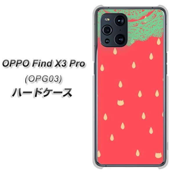 au �I�b�| Find X3 Pro OPG03 �n�[�h�P�[�X �J�o�[ MI800 strawberry �X�g���x���[ �f�ރN���A UV���