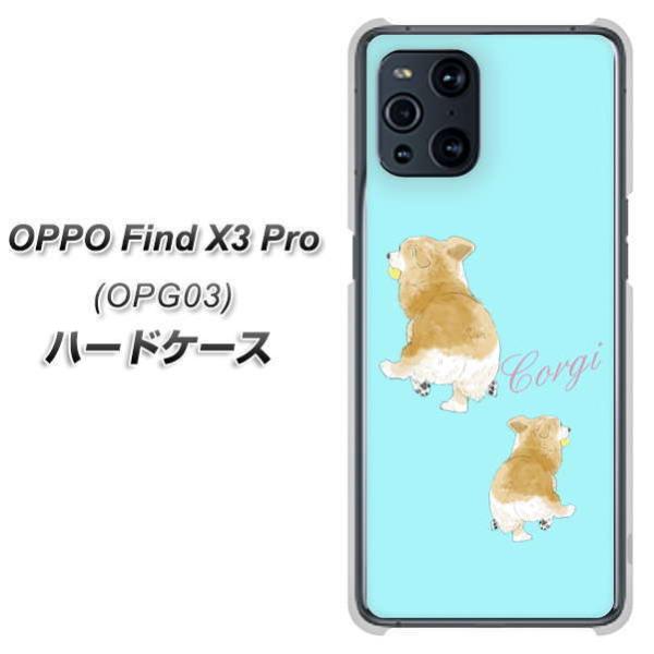 au �I�b�| Find X3 Pro OPG03 �n�[�h�P�[�X �J�o�[ YJ025 �R�[�M�[ ���p ���F  �f�ރN���A UV���