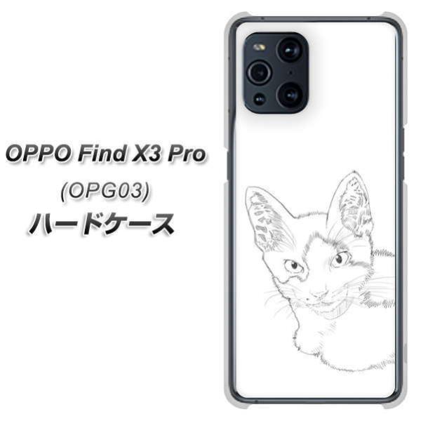 au �I�b�| Find X3 Pro OPG03 �n�[�h�P�[�X �J�o�[ YJ154 �l�R ��`�� �C���X�g ������� �f�ރN���A UV���