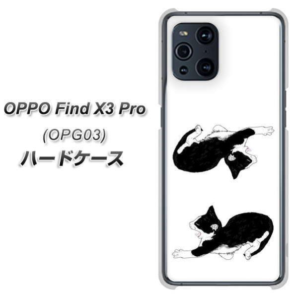 au Ib| Find X3 Pro OPG03 n[hP[X Jo[ YJ160 lR ` CXg  fރNA UV