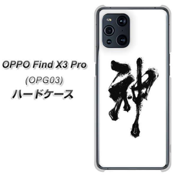 au Ib| Find X3 Pro OPG03 n[hP[X Jo[ YJ205 _ n M a fރNA UV