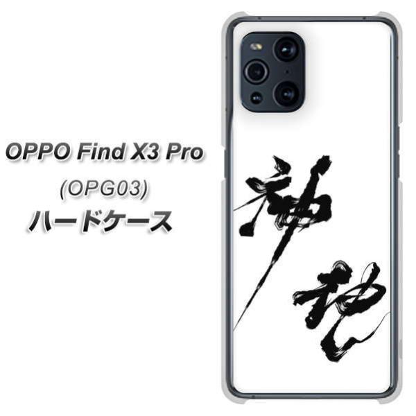 au Ib| Find X3 Pro OPG03 n[hP[X Jo[ YJ206 n K M a fރNA UV