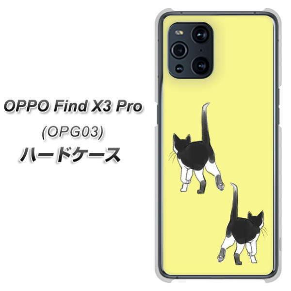 au �I�b�| Find X3 Pro OPG03 �n�[�h�P�[�X �J�o�[ YJ218 �l�R �˂� �L ���킢�� �f�ރN���A UV���