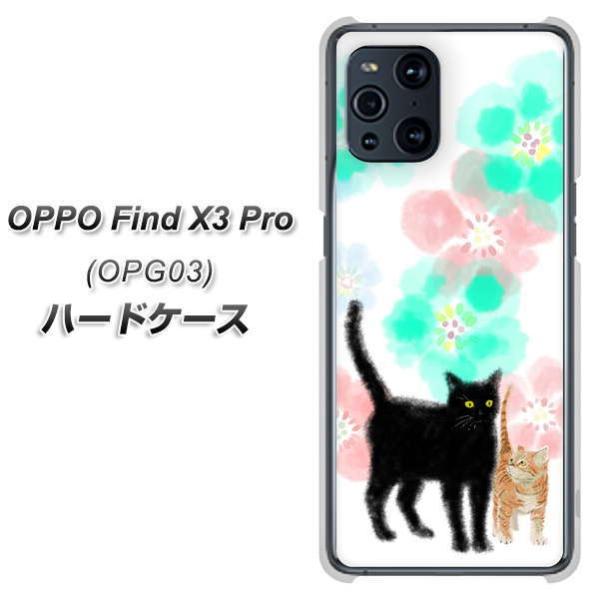 au �I�b�| Find X3 Pro OPG03 �n�[�h�P�[�X �J�o�[ YJ231 �L �l�R �˂� �� ���킢�� �f�ރN���A UV���