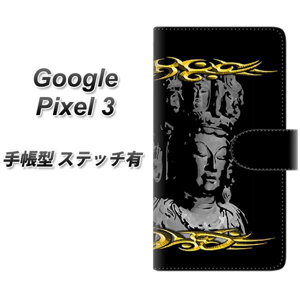 Google �s�N�Z��3 �蒠�^ �X�}�z�P�[�X �y�X�e�b�`�^�C�v�z YF900 �\��ʊω� ���J��