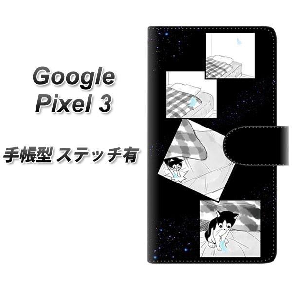 Google �s�N�Z��3 �蒠�^ �X�}�z�P�[�X �y�X�e�b�`�^�C�v�z YJ200 �l�R �܂� ���킢�� ���J��