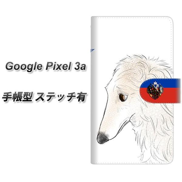 ボルゾイ」の人気商品一覧 | 安い商品を通販サイトから探す