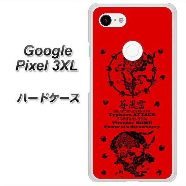 Google �s�N�Z��3XL �n�[�h�P�[�X �J�o�[ AG840 䕕����_(��) �f�ރN���A UV���