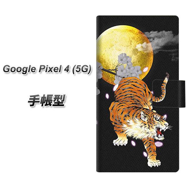 �O�[�O�� �s�N�Z��4a (5G) �蒠�^ �X�}�z�P�[�X 796 �����ƌ� UV��� ���J��