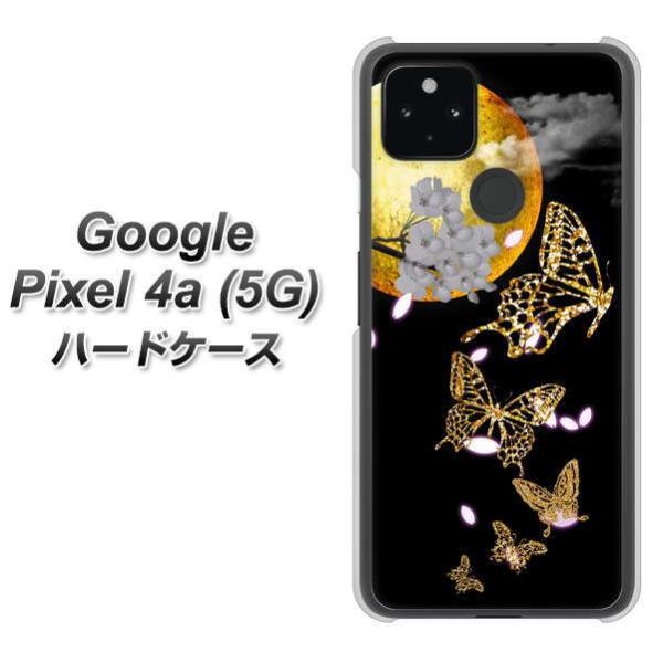 �O�[�O�� �s�N�Z��4a (5G) �n�[�h�P�[�X �J�o�[ 1150 ���ɏ��钱 �f�ރN���A UV���