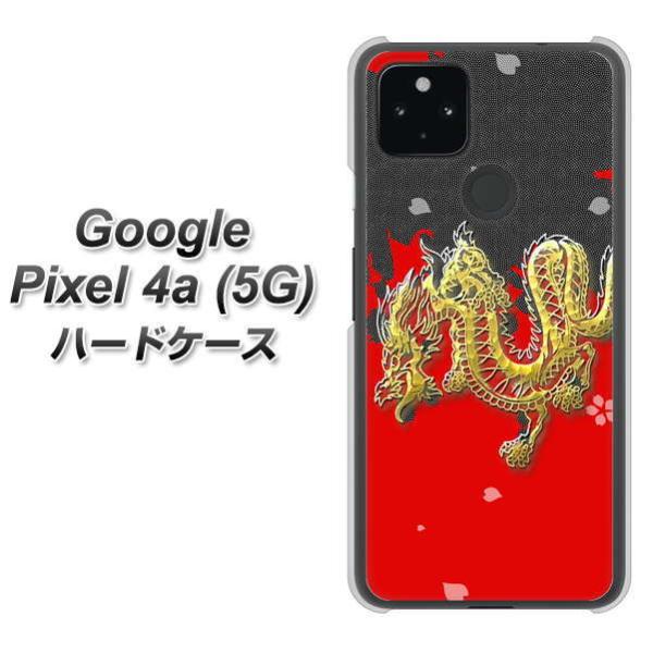 O[O sNZ4a (5G) n[hP[X Jo[ YC901 a02 fރNA UV