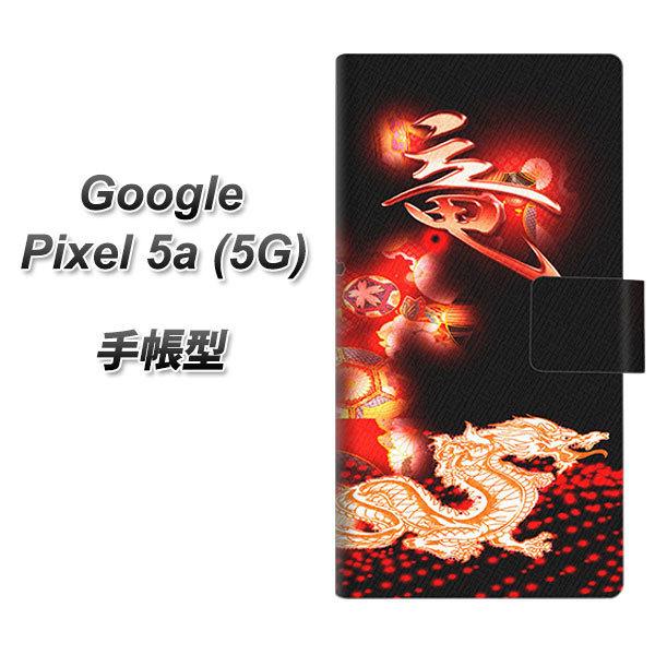 Google Pixel 5a (5G) 蒠^ X}zP[X YC909 ԗ02 UV J