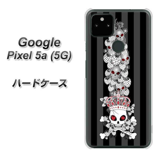 Google Pixel 5a (5G) �n�[�h�P�[�X �J�o�[ AG802 䕊[��������(��) �f�ރN���A UV���