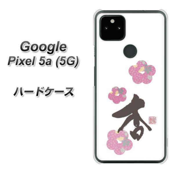 Google Pixel 5a (5G) �n�[�h�P�[�X �J�o�[ OE832 �� �f�ރN���A UV���
