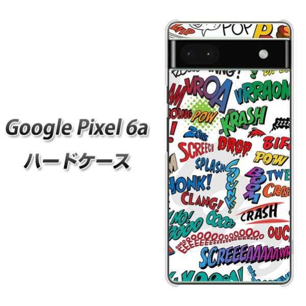 グーグルピクセル6a ハードケース カバー 271 アメリカンキャッチ