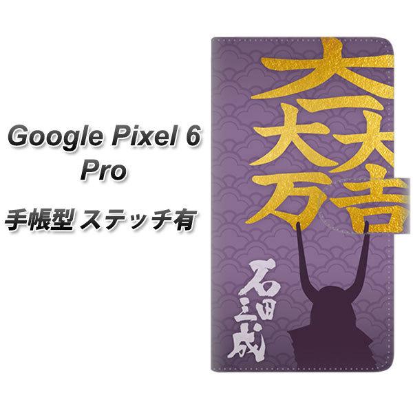 �O�[�O���s�N�Z��6 Pro �蒠�^ �X�}�z�P�[�X �y�X�e�b�`�^�C�v�z AB826 �Γc�O�� �փ���ver UV��� ���J��
