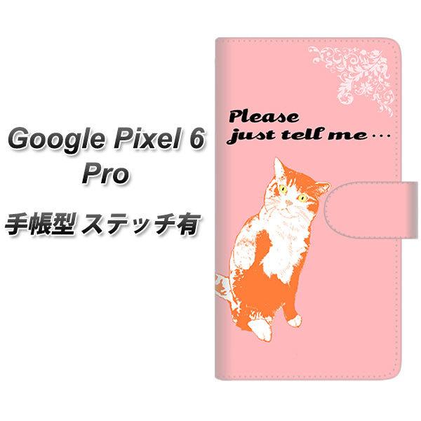 �O�[�O���s�N�Z��6 Pro �蒠�^ �X�}�z�P�[�X �y�X�e�b�`�^�C�v�z YF988 �~���E09 UV��� ���J��