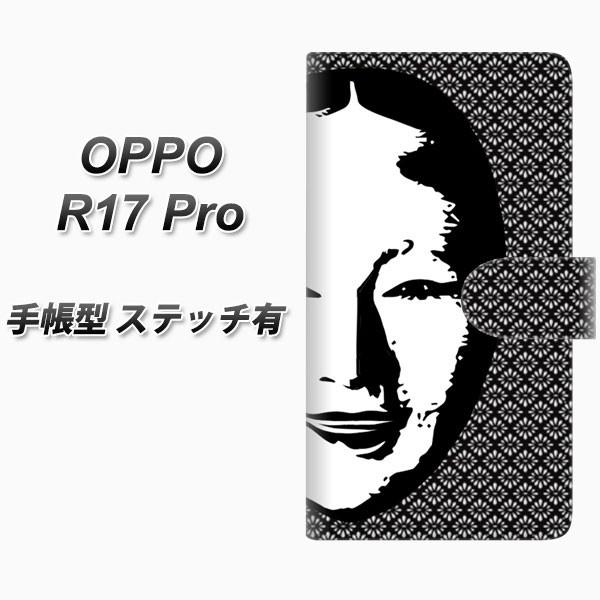 SIMフリー オッポ R17 PRO 手帳型 スマホケース 【ステッチタイプ】 YI872 能面03 横開き
