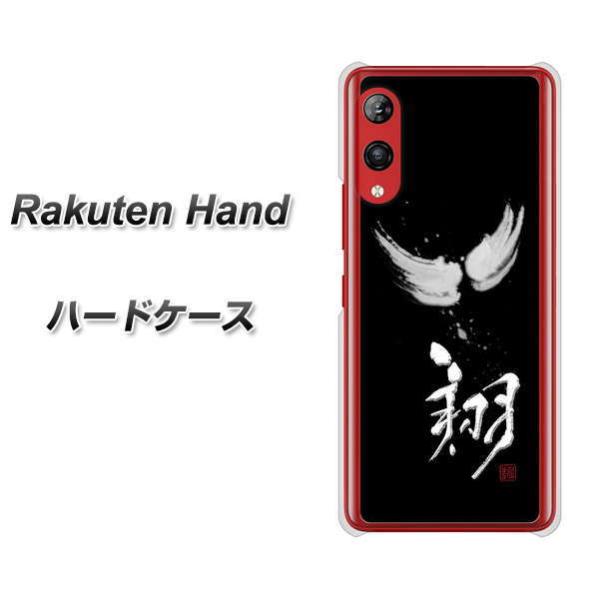 �y�V���o�C�� �y�V�n���h �n�[�h�P�[�X �J�o�[ OE826 �� �f�ރN���A UV���